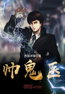 Handsome Ghost Doctor