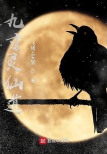 Nine Inch Spiritual Immortal Way