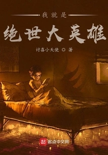 I Am the Ultimate Hero