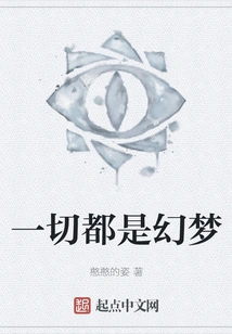 Everything is a Dream