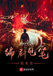 The Screenwriter Throws Away the Pen and I'll Change It