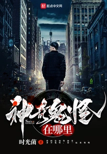 Where Are the Magical Ghosts?