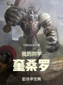 My Classmate Quesanro