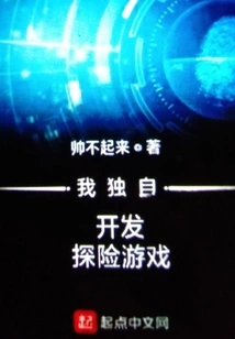 I Develop Adventure Games Alone