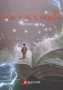 There is No Solution Starting from Reading Novels