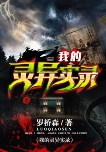 My Supernatural Record