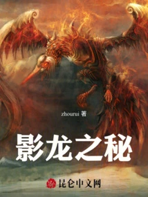 Secret of the Shadow Dragon