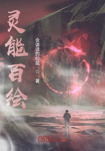 Psychic Hundred Paintings