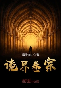 The Secret World File