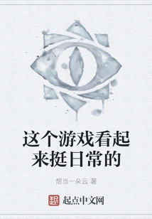 This Game Looks Quite Ordinary