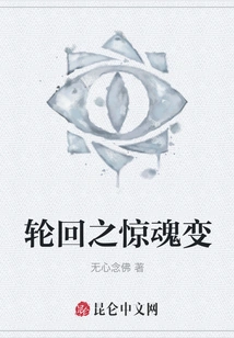 The Shocking Transformation of Reincarnation