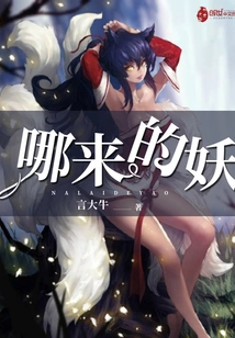 Where Did the Monster Come From?