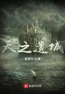 The Lost City of Heaven