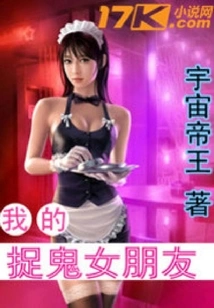 My Ghost Hunting Girlfriend