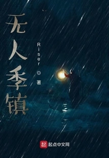 Unmanned Season Town