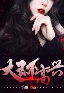 The King is Not Happy