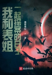 The Days When My Cousin and I Were Investigating the Case Together