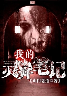 My Supernatural Notes