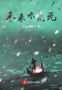 The Future Water Era