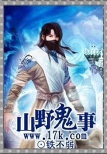 Ghost Stories in the Mountains