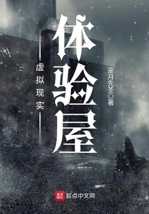 Virtual Reality Experience Room