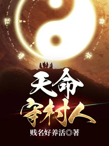 Destiny Village Keeper