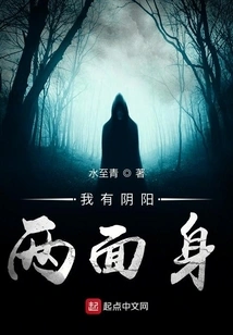 I Have Both Sides of Yin and Yang