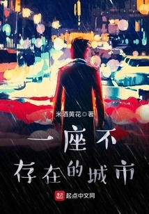 A City That Doesn't Exist