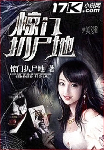 The Place Where Corpses Are Picked Up