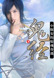 Ghost Sutra: the Shocking Adventures of a Little Security Guard