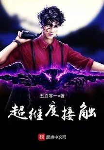 Extradimensional Contact