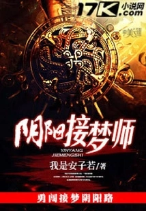 Yin Yang Dream Master