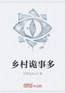 There Are Many Strange Things in the Countryside