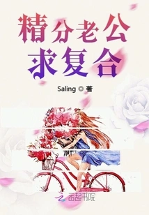 Exquisite Husband Wants to Get Back Together