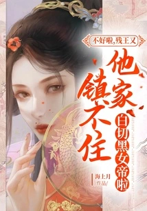 No, the Crippled King Can't Control His White and Black Empress Again!