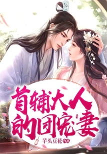 The Doting Wife of Lord Chief Assistant