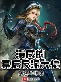 Marvel's Villain Boss