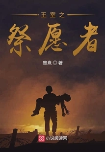 The Royal Sacrificer