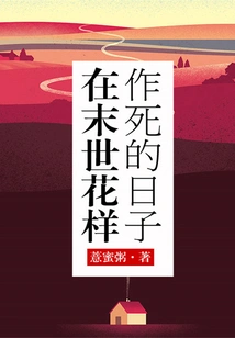 In the Days of Committing Suicide in the Last Days