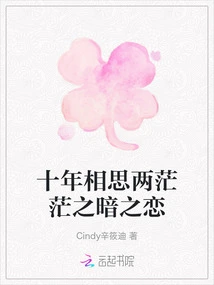 Ten Years of Missing Each Other, the Vast and Dark Love between Two People