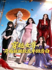 Time Travel Heroine: She Was Humbly Confessed to by the School Beauty at the Beginning