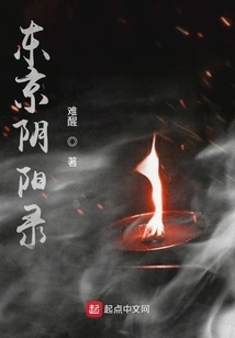 Tokyo Yin Yang Record