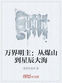 The Lord of All Realms: from the Coal Mountains to the Sea of ​​stars