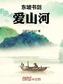 Dongpo Shujian Loves Mountains and Rivers