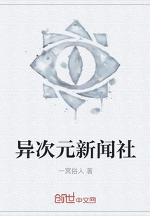 Different Dimension News Agency