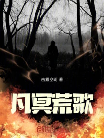 Mortal Desolate Song