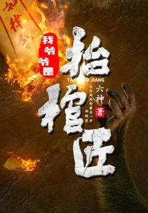 My Grandfather Was a Coffin Bearer