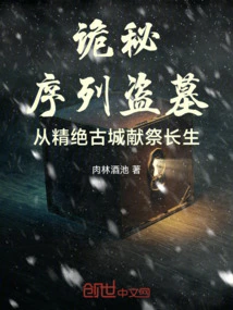 A Mysterious Sequence of Tomb Robberies and Sacrifices to Immortality from the Ancient City of Jingjue