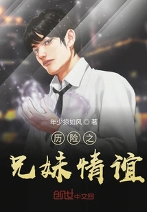 Adventure Brother and Sister Bond