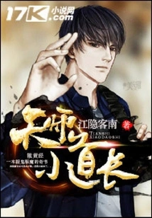 Taoist Priest Tianshi